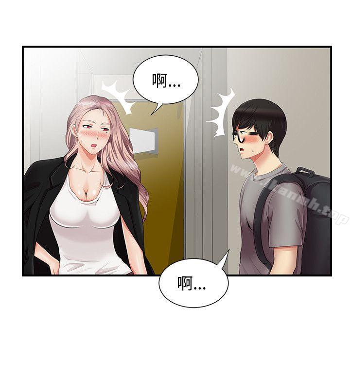 《無法自拔的口紅膠》漫画 第12話
