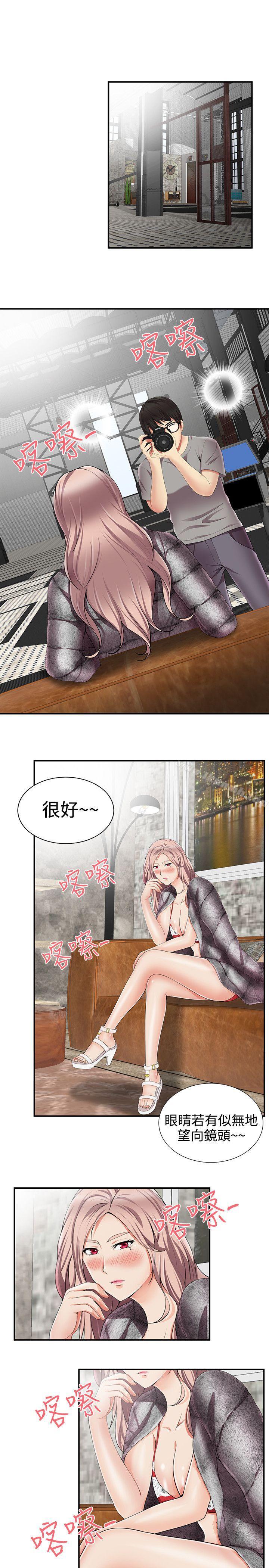 《無法自拔的口紅膠》漫画 第12話