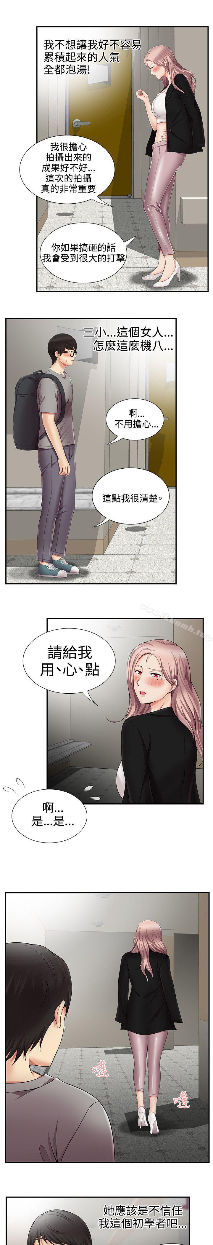 《無法自拔的口紅膠》漫画 第12話