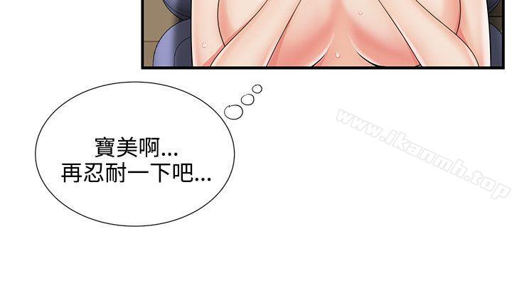 《無法自拔的口紅膠》漫画 第12話