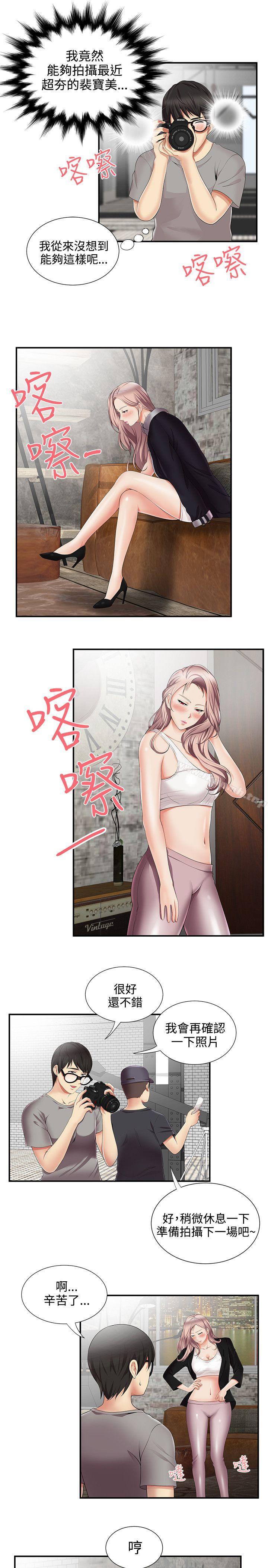 《無法自拔的口紅膠》漫画 第12話