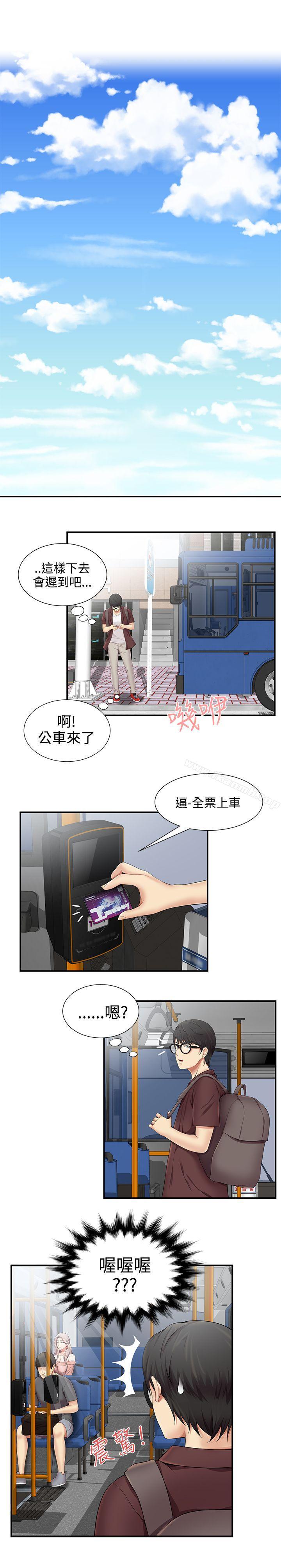 《無法自拔的口紅膠》漫画 第13話