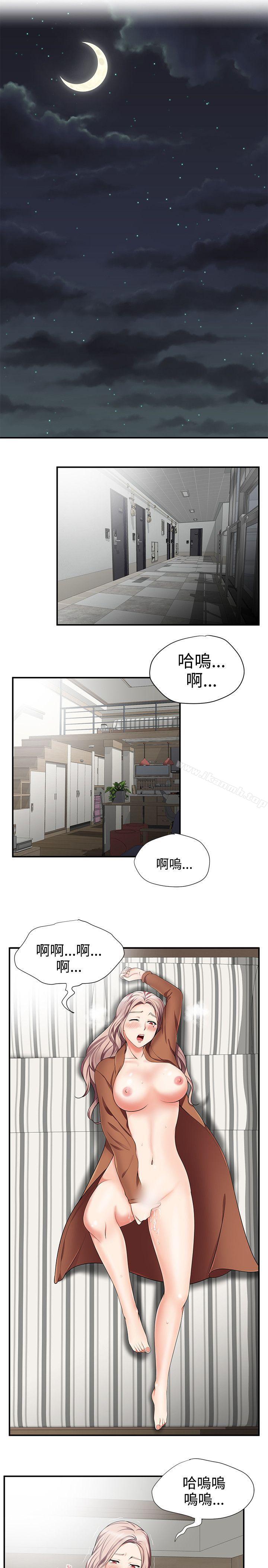 《無法自拔的口紅膠》漫画 第13話