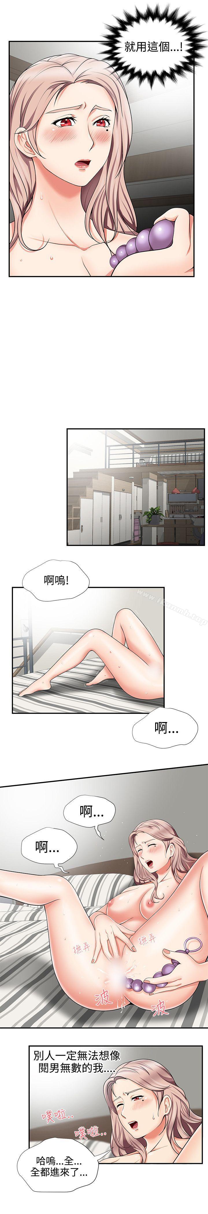 《無法自拔的口紅膠》漫画 第13話