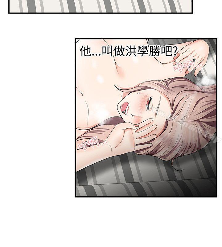 《無法自拔的口紅膠》漫画 第13話