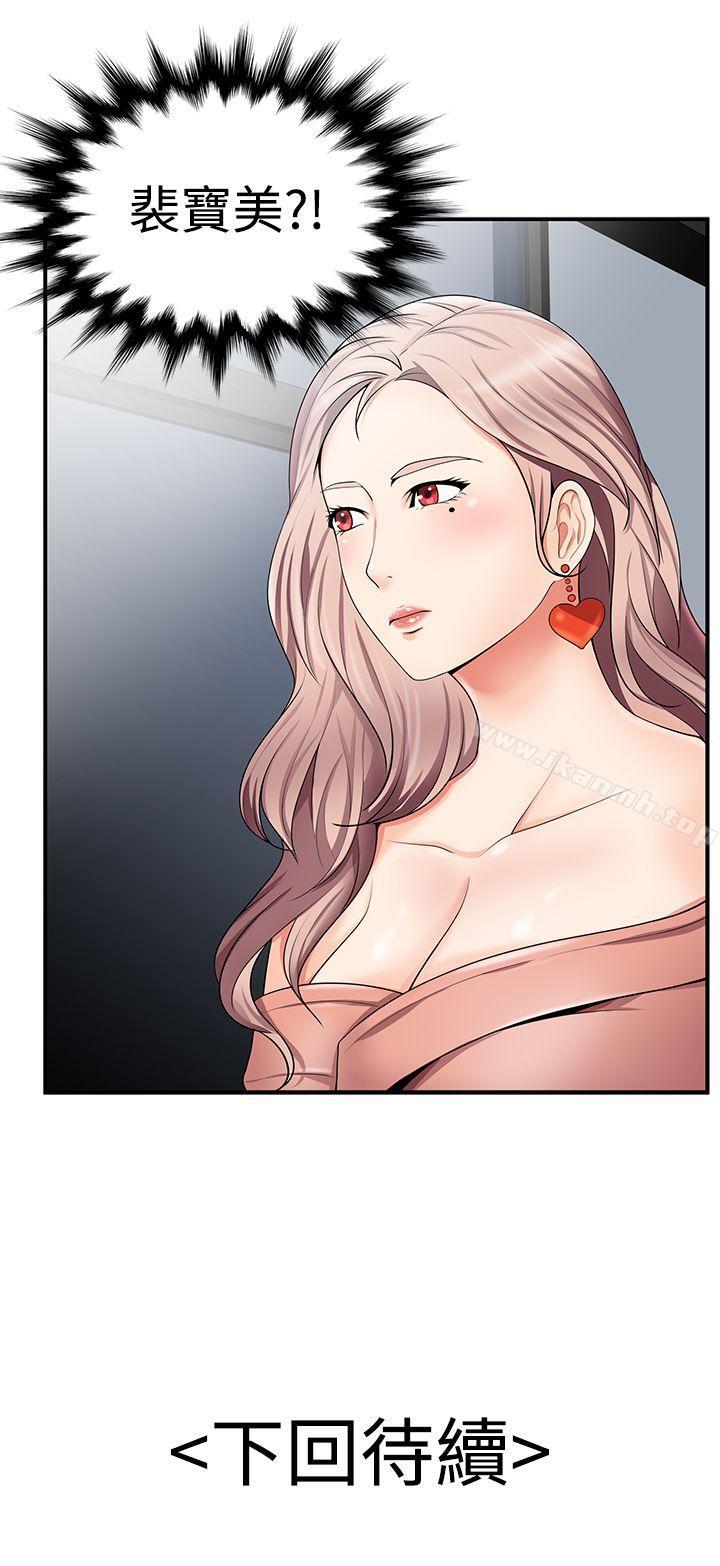 《無法自拔的口紅膠》漫画 第13話