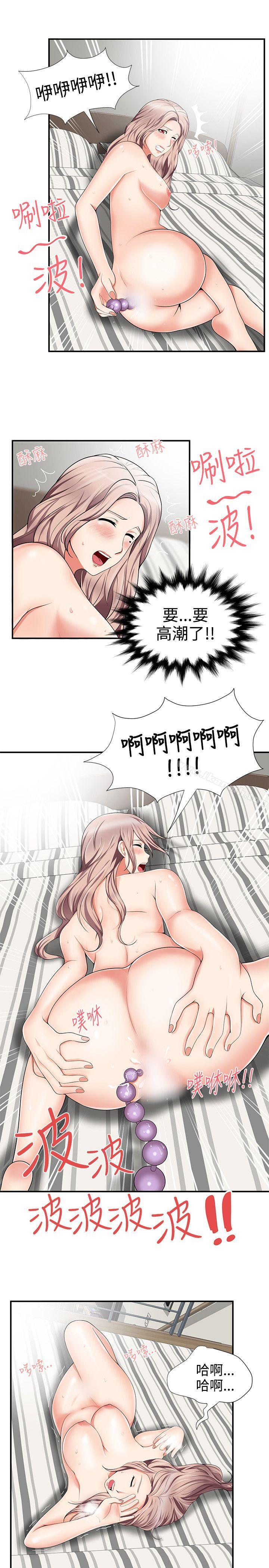 《無法自拔的口紅膠》漫画 第13話