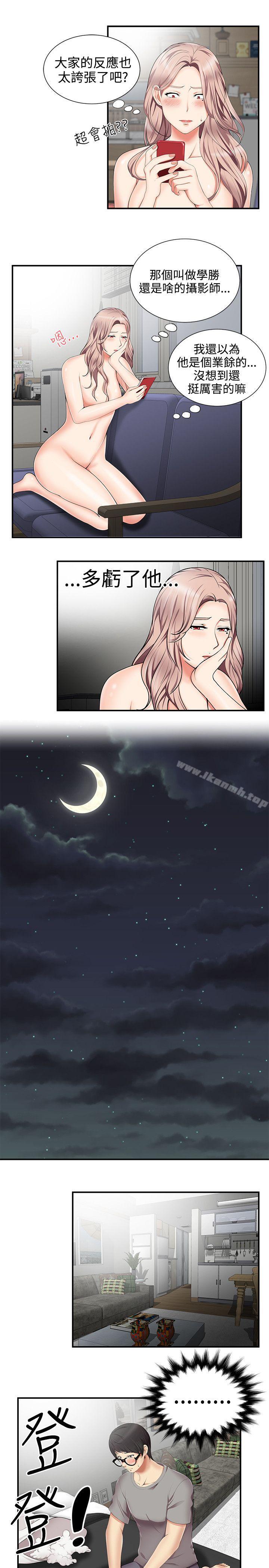 《無法自拔的口紅膠》漫画 第13話