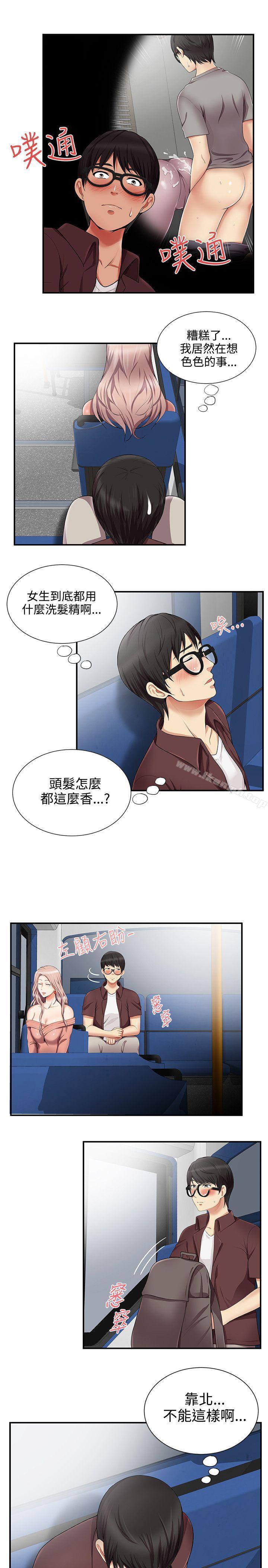 《無法自拔的口紅膠》漫画 第14話