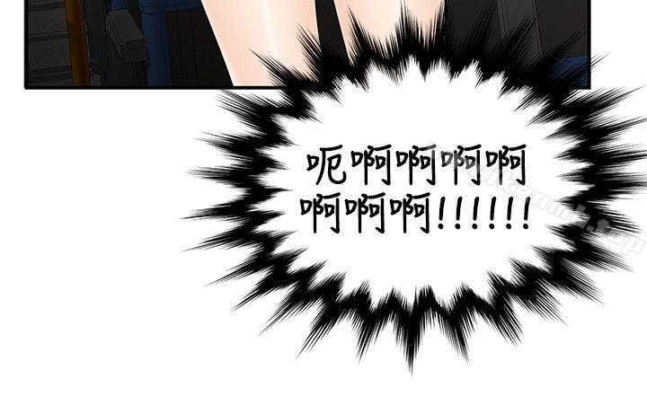 《無法自拔的口紅膠》漫画 第14話