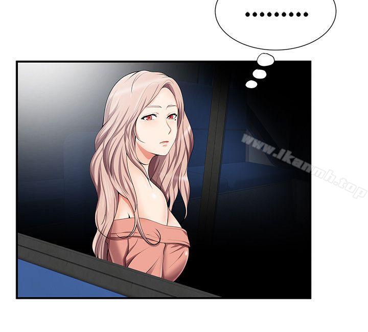 《無法自拔的口紅膠》漫画 第14話