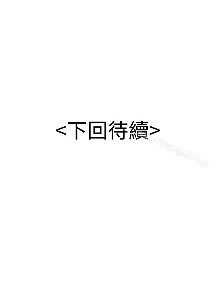 《無法自拔的口紅膠》漫画 第14話