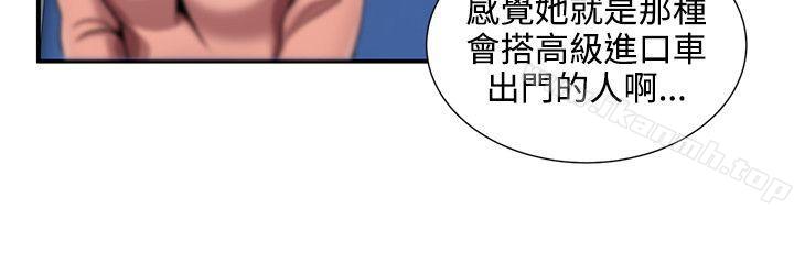 《無法自拔的口紅膠》漫画 第14話