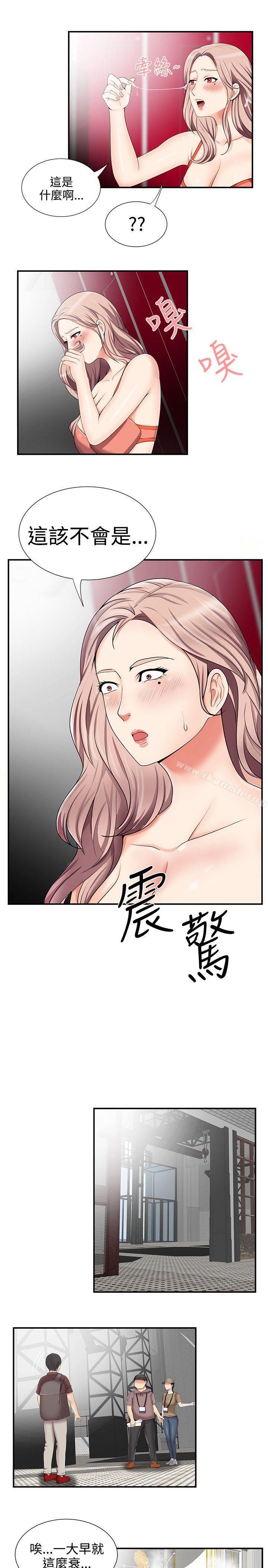 《無法自拔的口紅膠》漫画 第14話