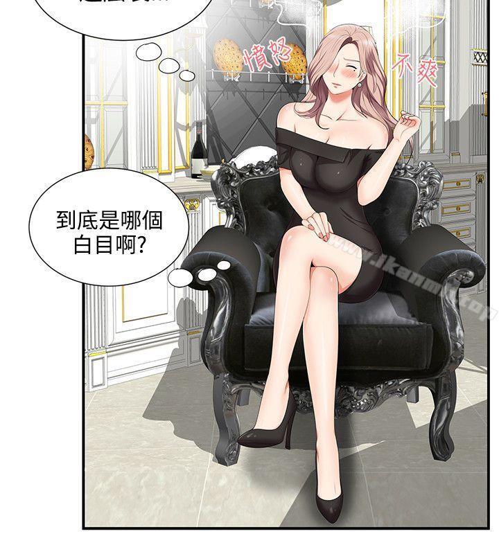 《無法自拔的口紅膠》漫画 第14話