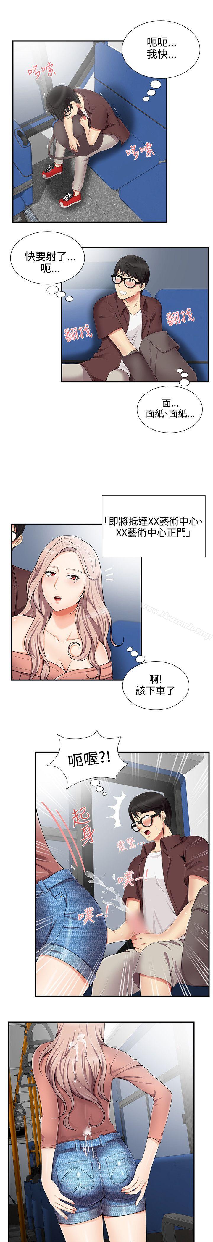 《無法自拔的口紅膠》漫画 第14話