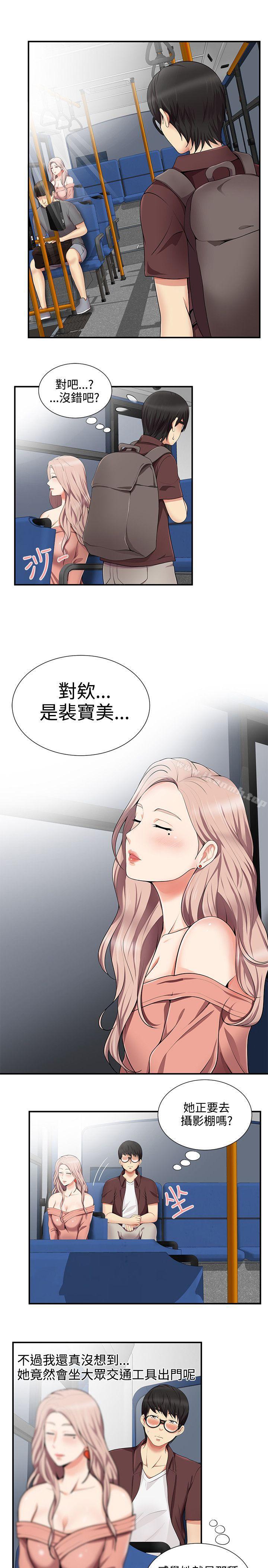 《無法自拔的口紅膠》漫画 第14話