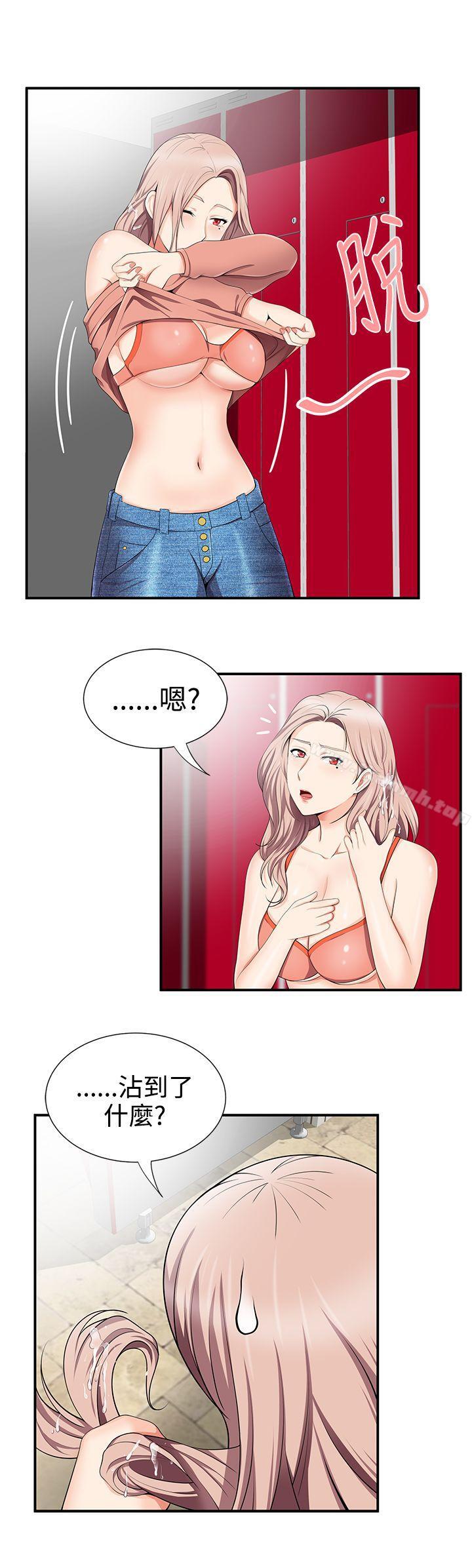 《無法自拔的口紅膠》漫画 第14話