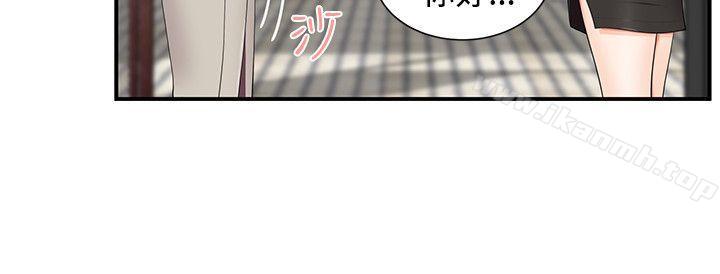 《無法自拔的口紅膠》漫画 第15話