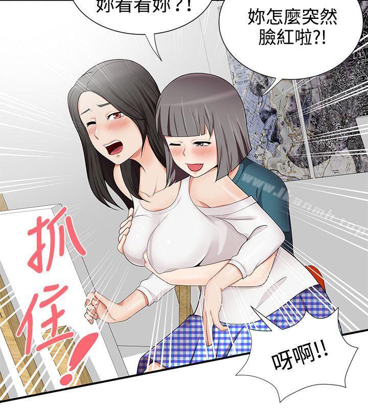 《無法自拔的口紅膠》漫画 第15話