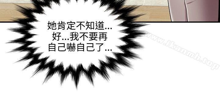 《無法自拔的口紅膠》漫画 第15話