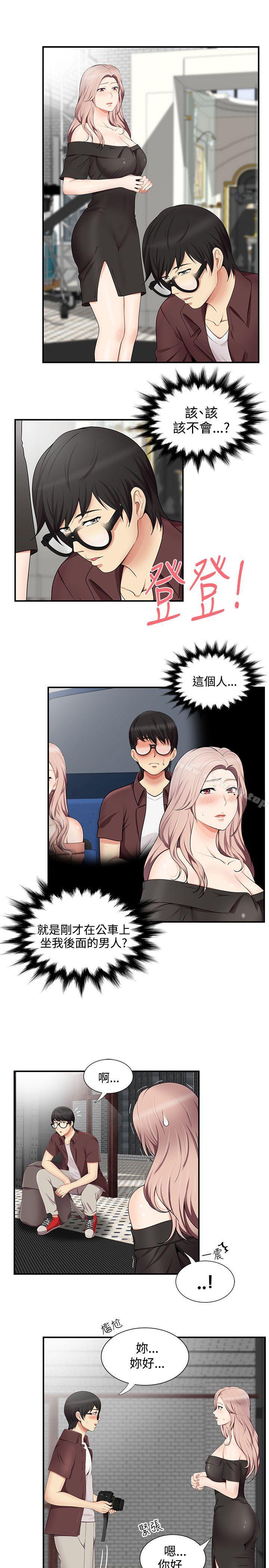 《無法自拔的口紅膠》漫画 第15話