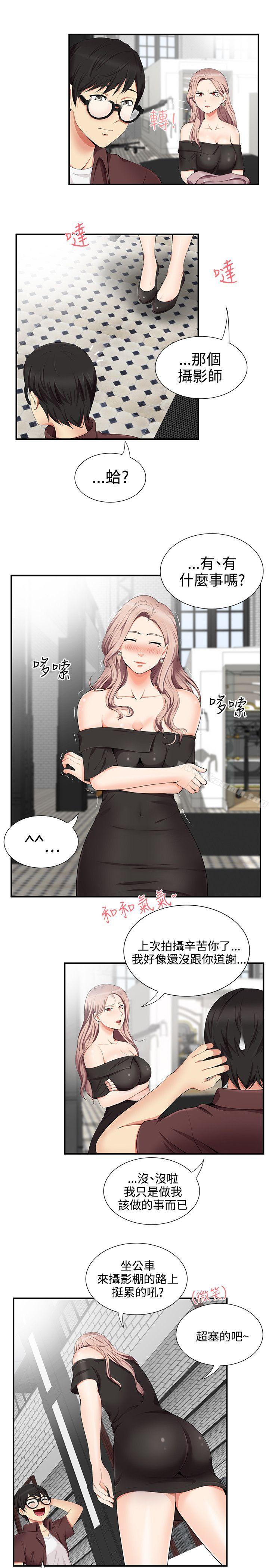 《無法自拔的口紅膠》漫画 第15話