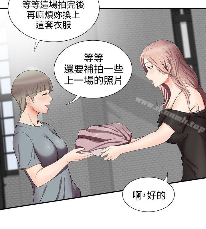 《無法自拔的口紅膠》漫画 第15話