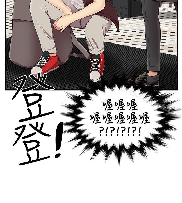 《無法自拔的口紅膠》漫画 第15話