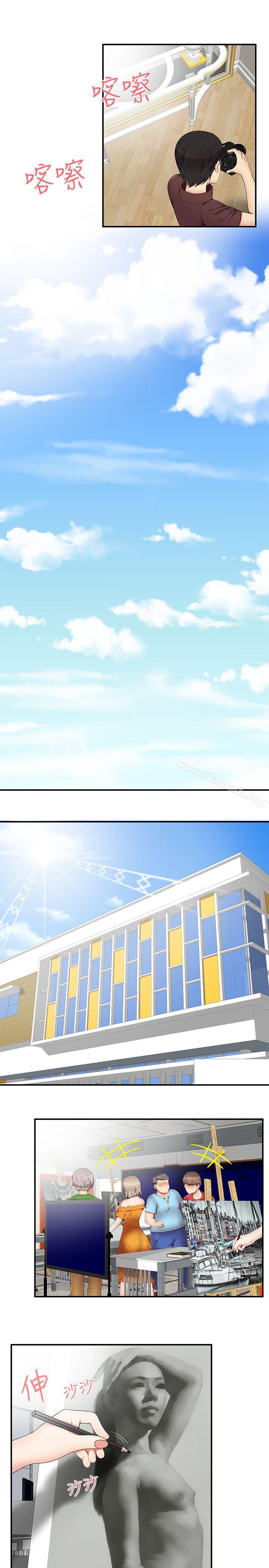 《無法自拔的口紅膠》漫画 第15話