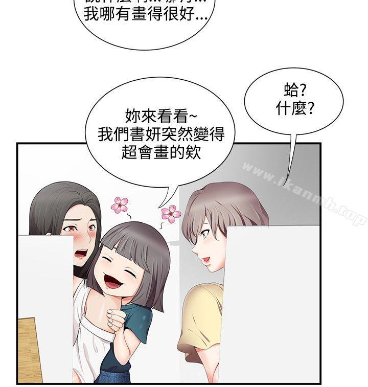 《無法自拔的口紅膠》漫画 第15話