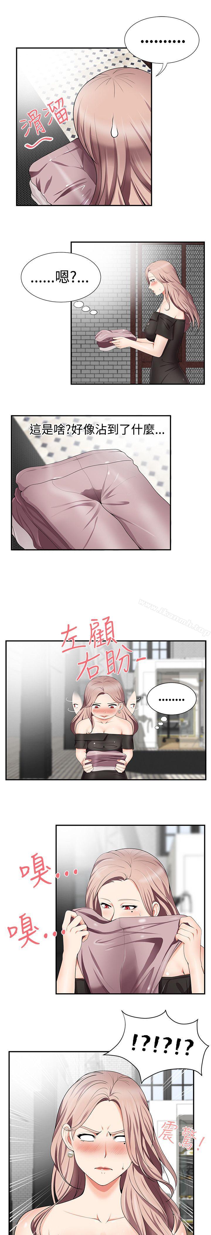 《無法自拔的口紅膠》漫画 第15話