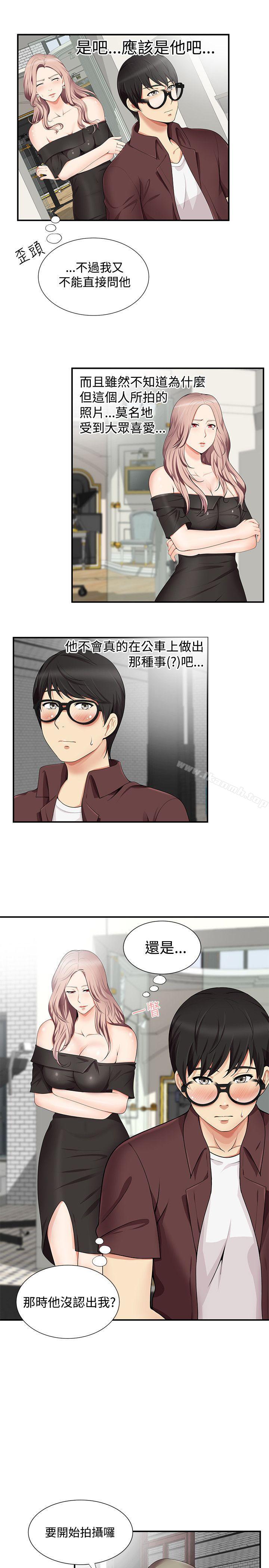 《無法自拔的口紅膠》漫画 第15話