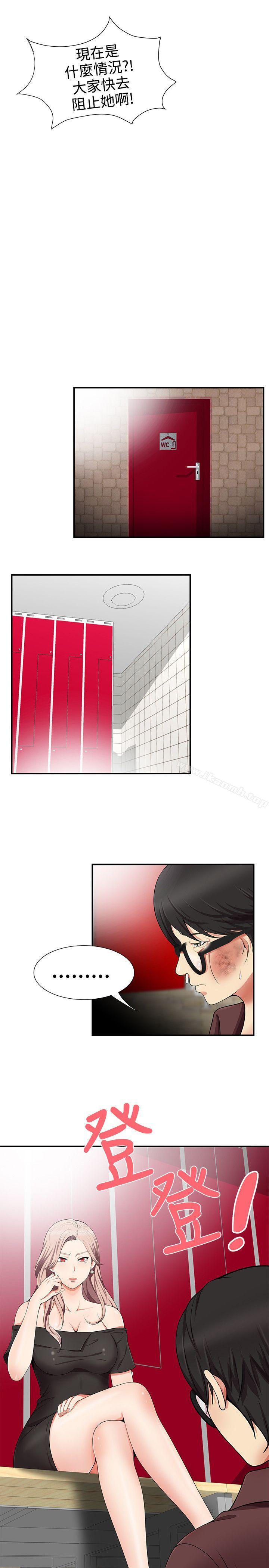 《無法自拔的口紅膠》漫画 第15話