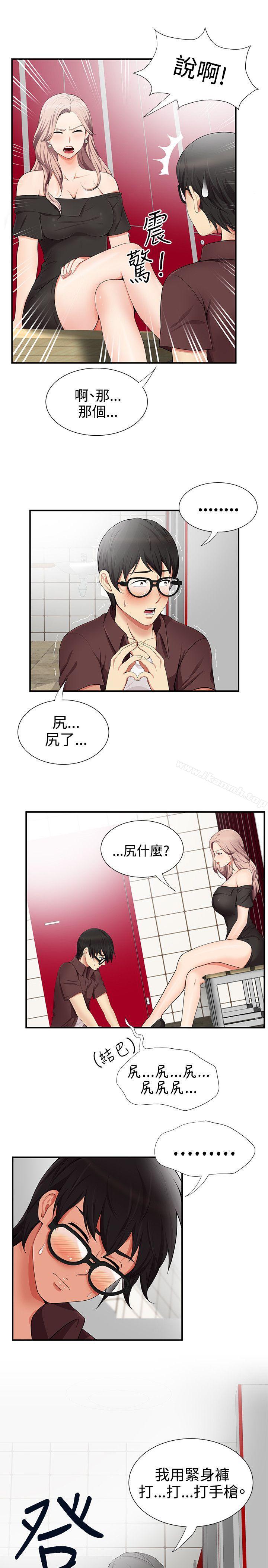 《無法自拔的口紅膠》漫画 第16話