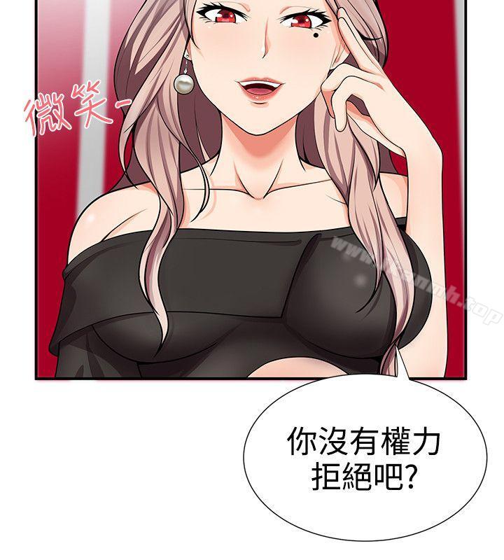 《無法自拔的口紅膠》漫画 第16話