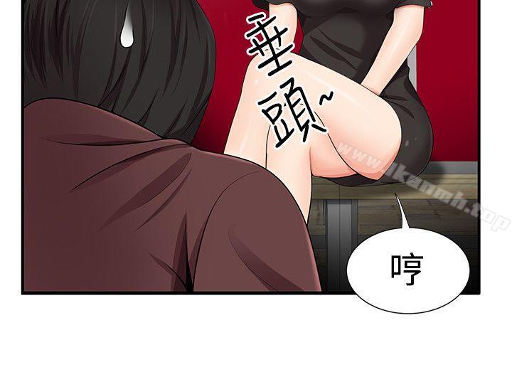 《無法自拔的口紅膠》漫画 第16話