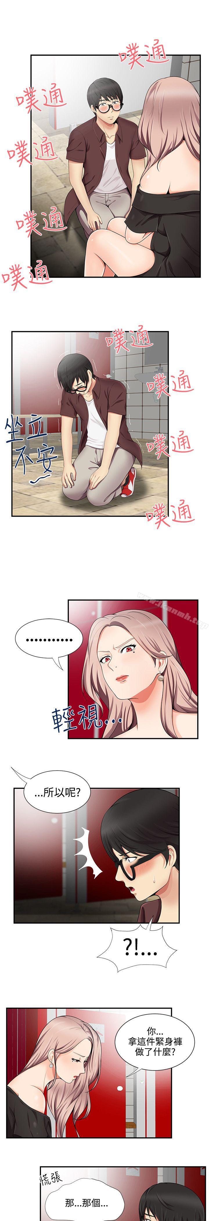 《無法自拔的口紅膠》漫画 第16話