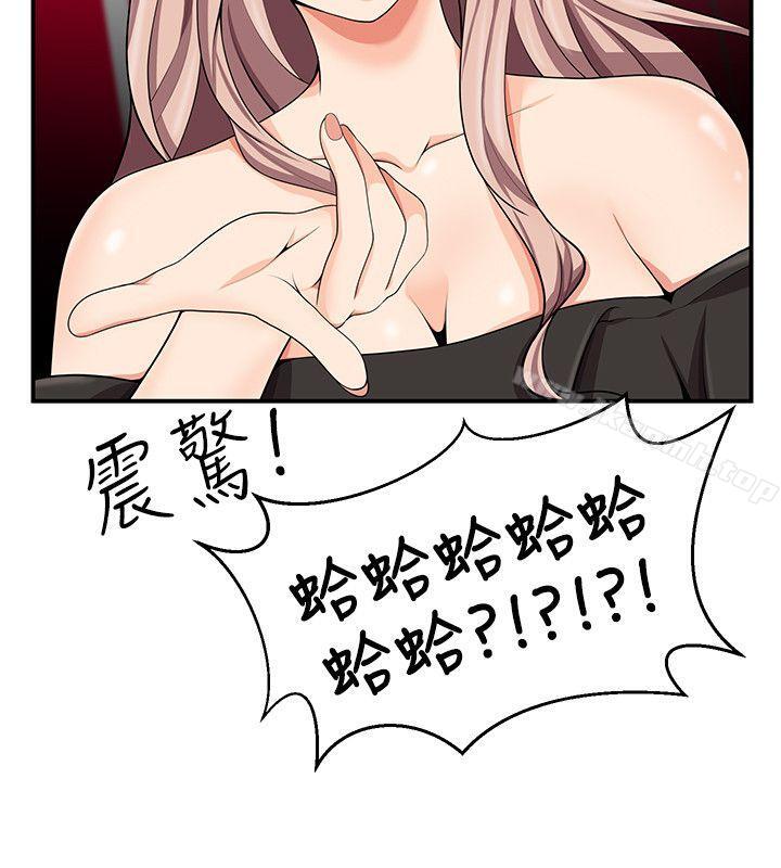 《無法自拔的口紅膠》漫画 第16話