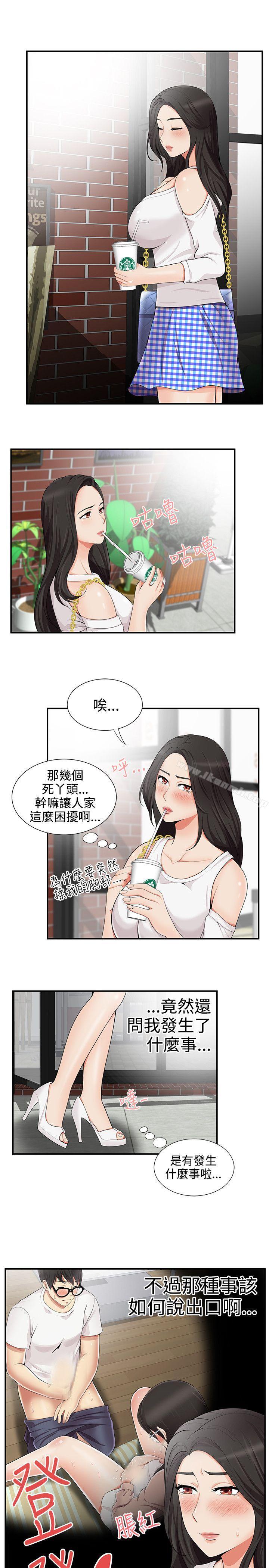 《無法自拔的口紅膠》漫画 第16話