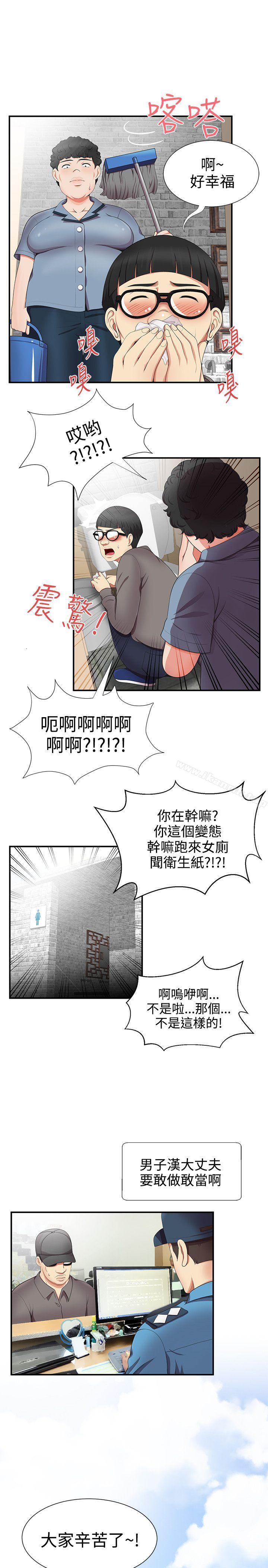 《無法自拔的口紅膠》漫画 第17話