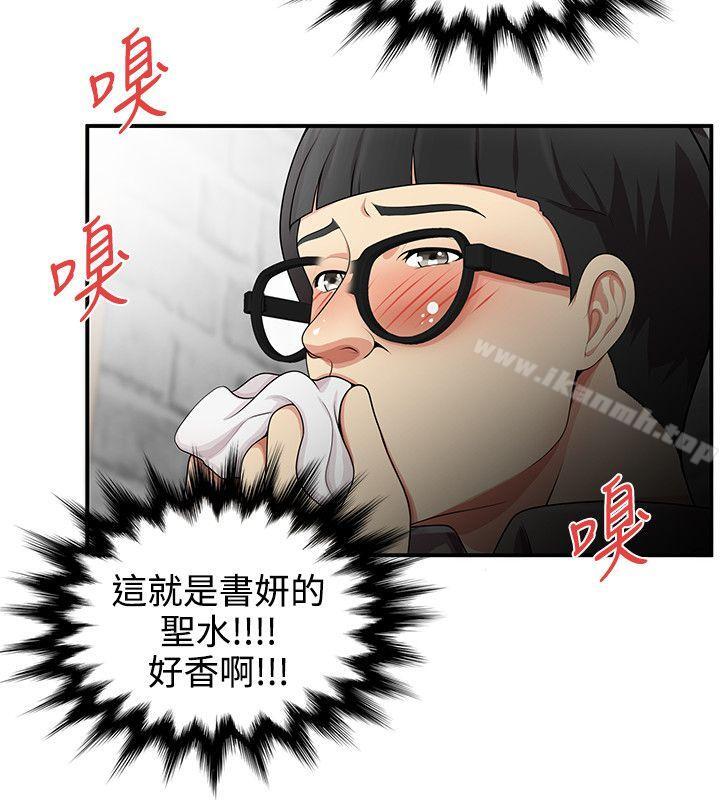 《無法自拔的口紅膠》漫画 第17話