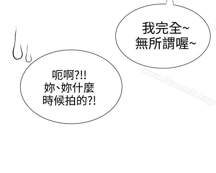 《無法自拔的口紅膠》漫画 第17話