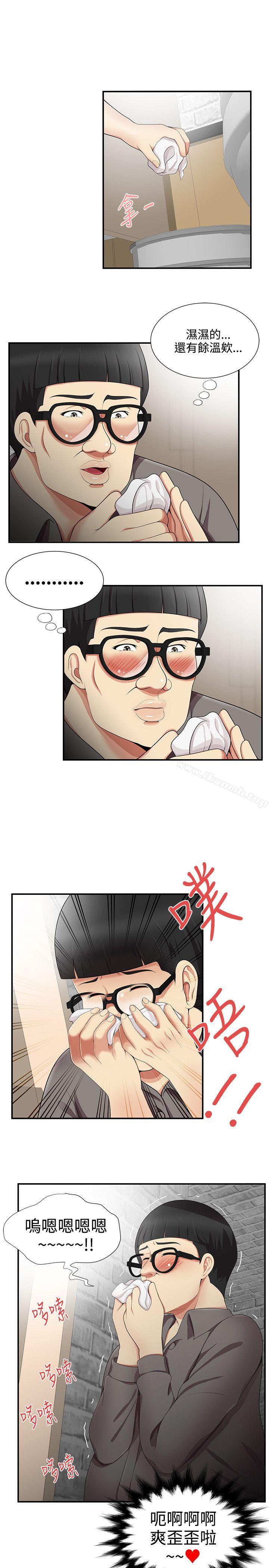 《無法自拔的口紅膠》漫画 第17話