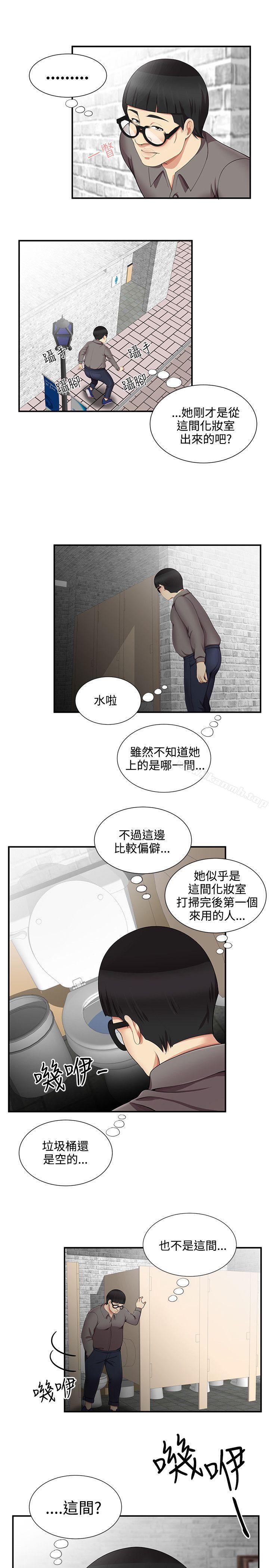 《無法自拔的口紅膠》漫画 第17話
