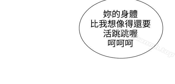 《無法自拔的口紅膠》漫画 第17話