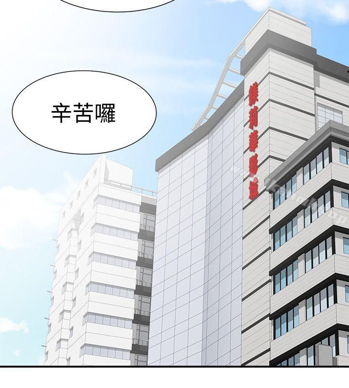 《無法自拔的口紅膠》漫画 第17話