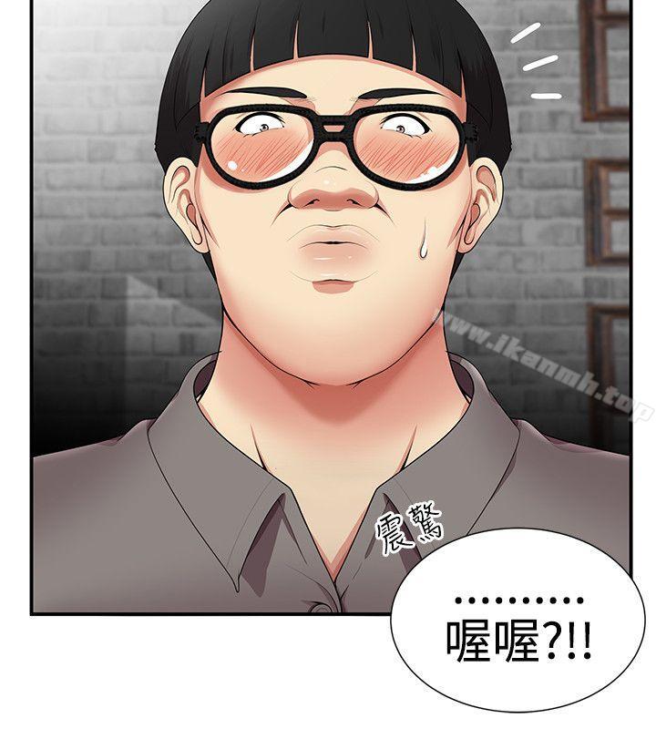 《無法自拔的口紅膠》漫画 第17話
