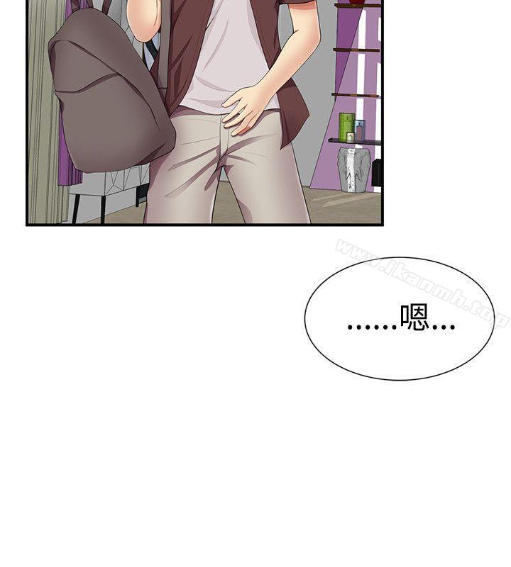 《無法自拔的口紅膠》漫画 第17話