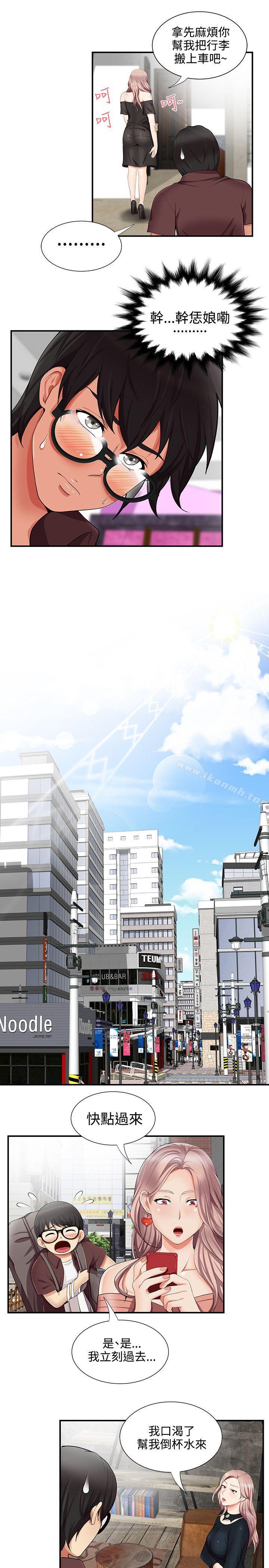 《無法自拔的口紅膠》漫画 第17話